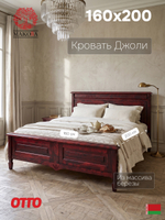 Кровать 160х200, Джоли, двуспальная, массив березы, красный, MAKOSA