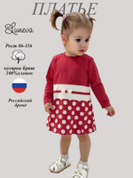 900-32 Платье для девочки