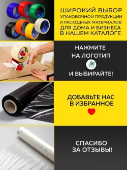 STATUS Малярная лента 48 мм 40 м, 6 шт