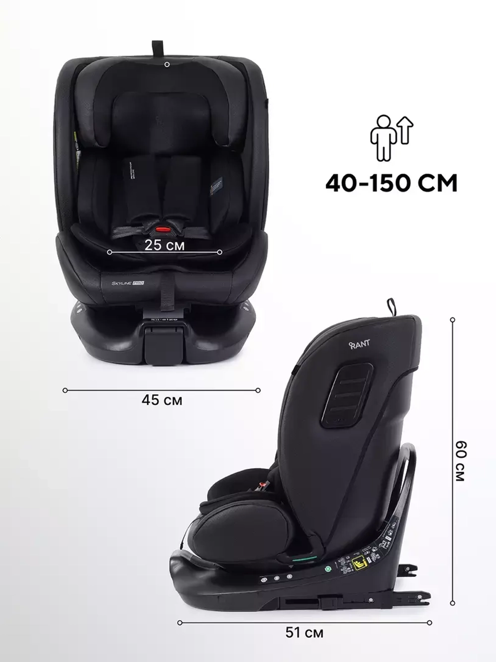 Автокресло Rant Skyline Pro Isofix (40-150 см)