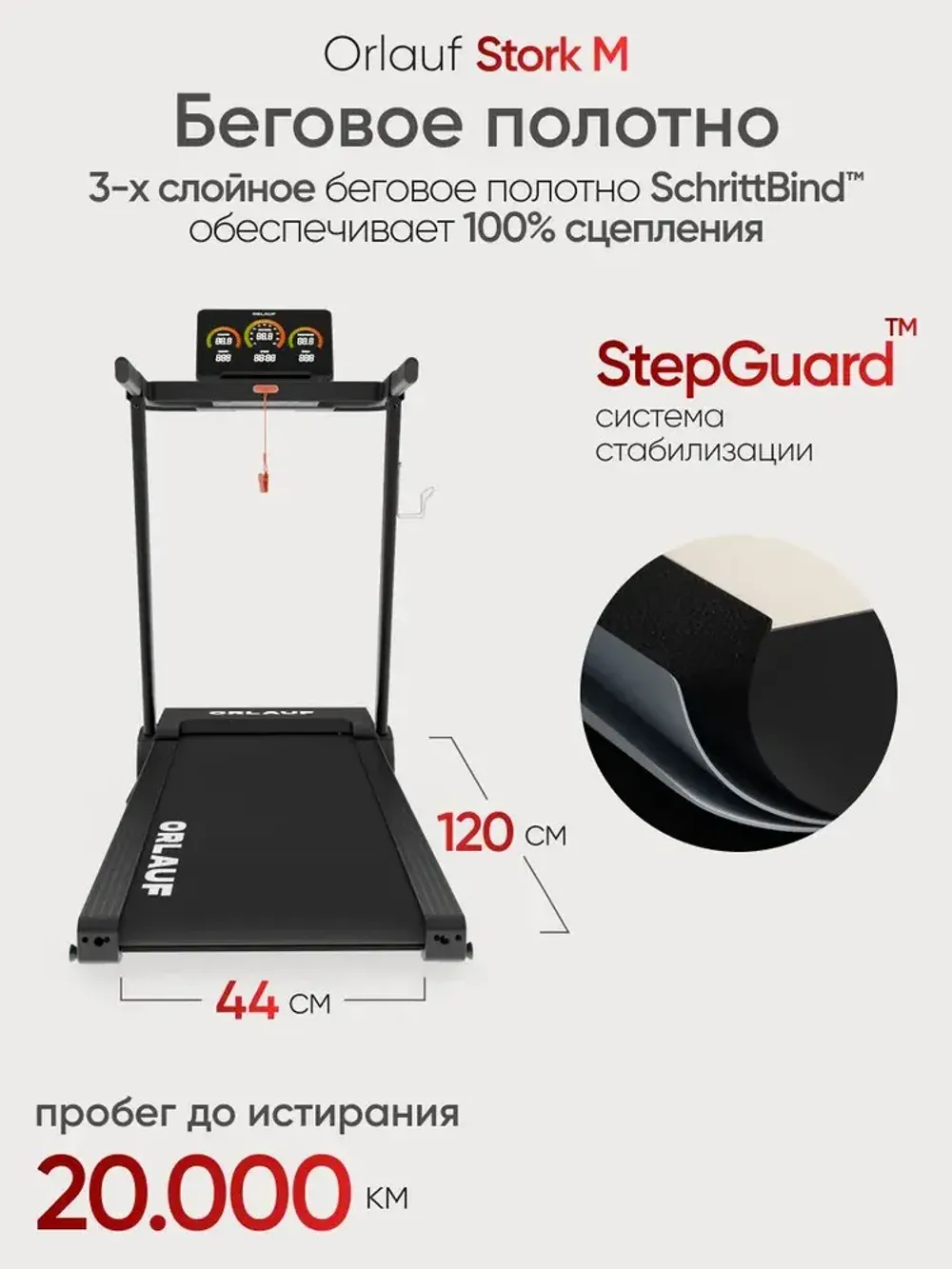 Беговая дорожка Orlauf Stork M