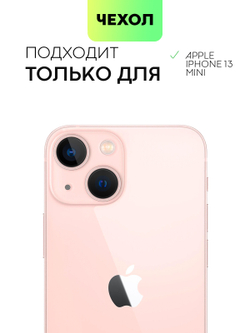 Чехол BROSCORP для Apple iPhone 13 mini оптом (арт. IP13MINI-SOFTRUBBER-PINKSAND)