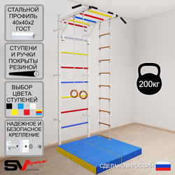 Шведская стенка Sv Sport 5374 (Турник рукоход/Кольца/Лестница/Мат 1м)