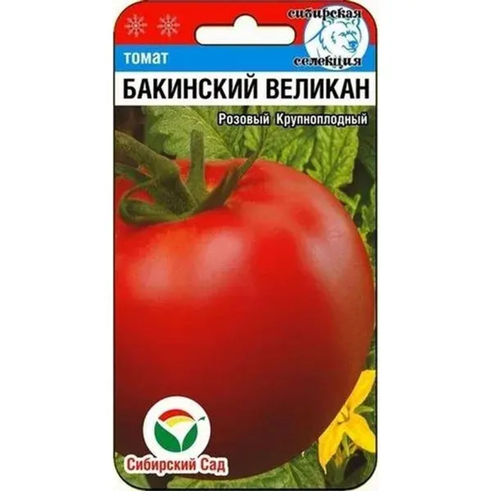 Томат Бакинский великан СибСад