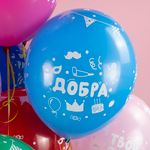 Шар (12''/30 см) Твой День, Ассорти, пастель, 5 ст, 25 шт.