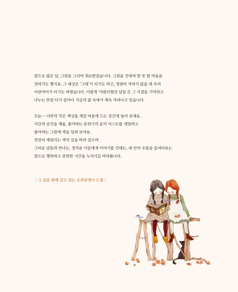 Four Seasons. Coloring Book