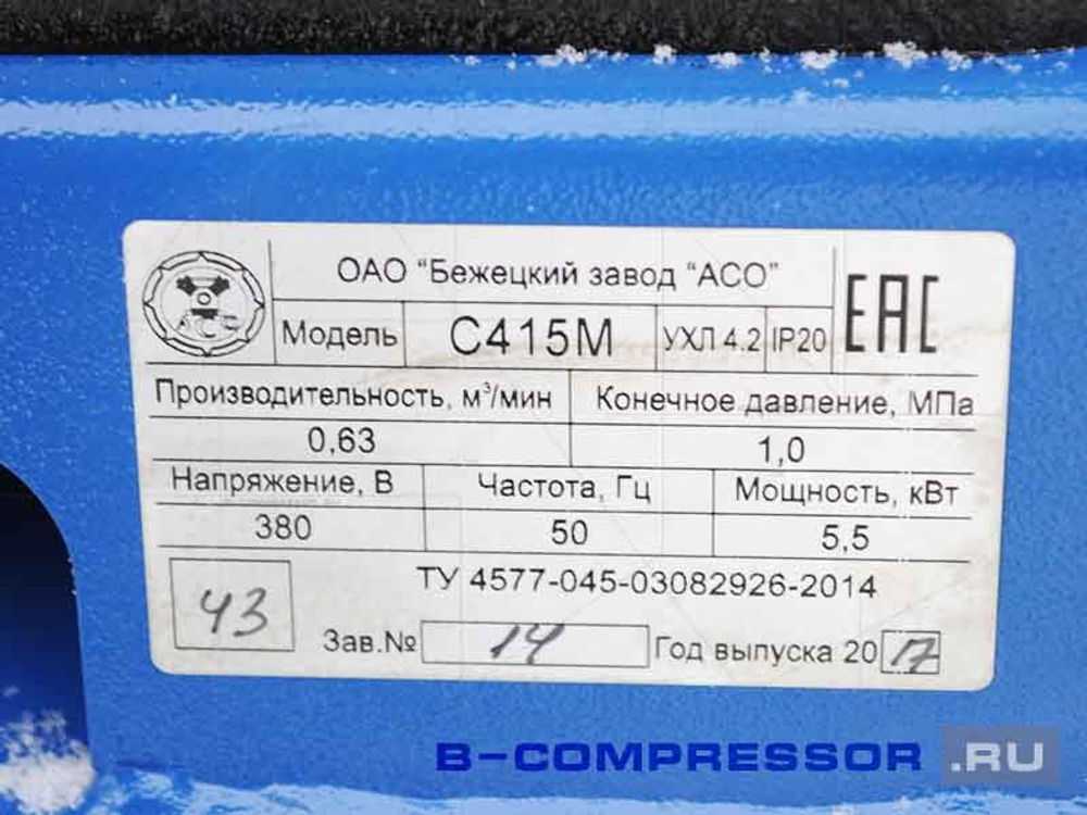 Компрессор С415М1