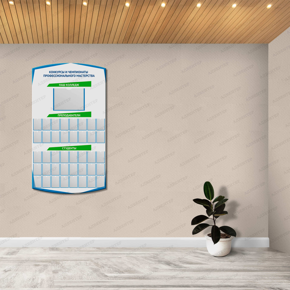 Стенд Конкурсы и чемпионаты профессионального мастерства с карманами 2875