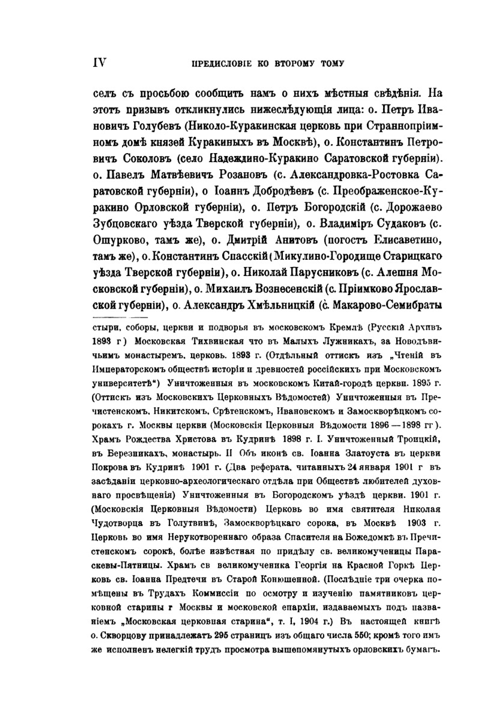 Восемнадцатый век. Том 2 | Ф.А.Куракин