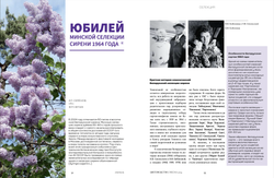 Цветоводство ВЕСНА 2024