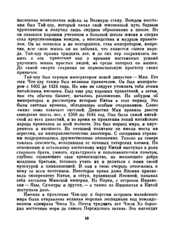 Взгляд на всемирную историю. Том 2 | Д. Неру