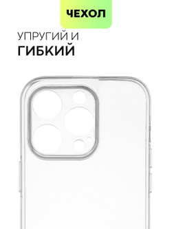 Чехол BROSCORP для Apple iPhone 14 Pro оптом (арт. IP14PRO-TPU-01-TRANSPARENT)