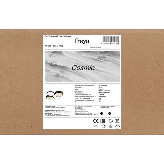 Потолочный светильник Freya FR10015CL-L63B