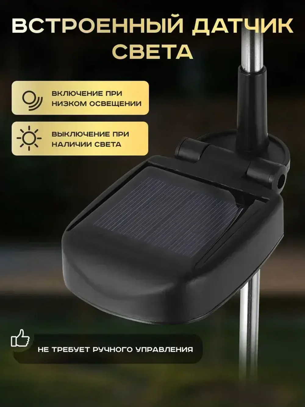 Светильник уличный на солнечной батарее Ёлка 2шт