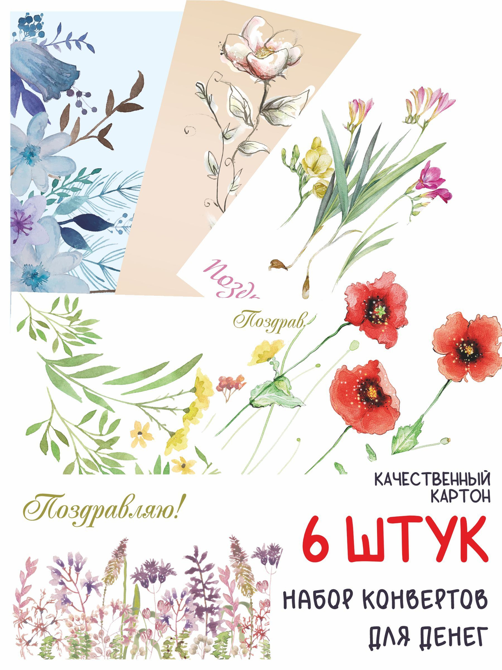 Конверты для денег 30 штук