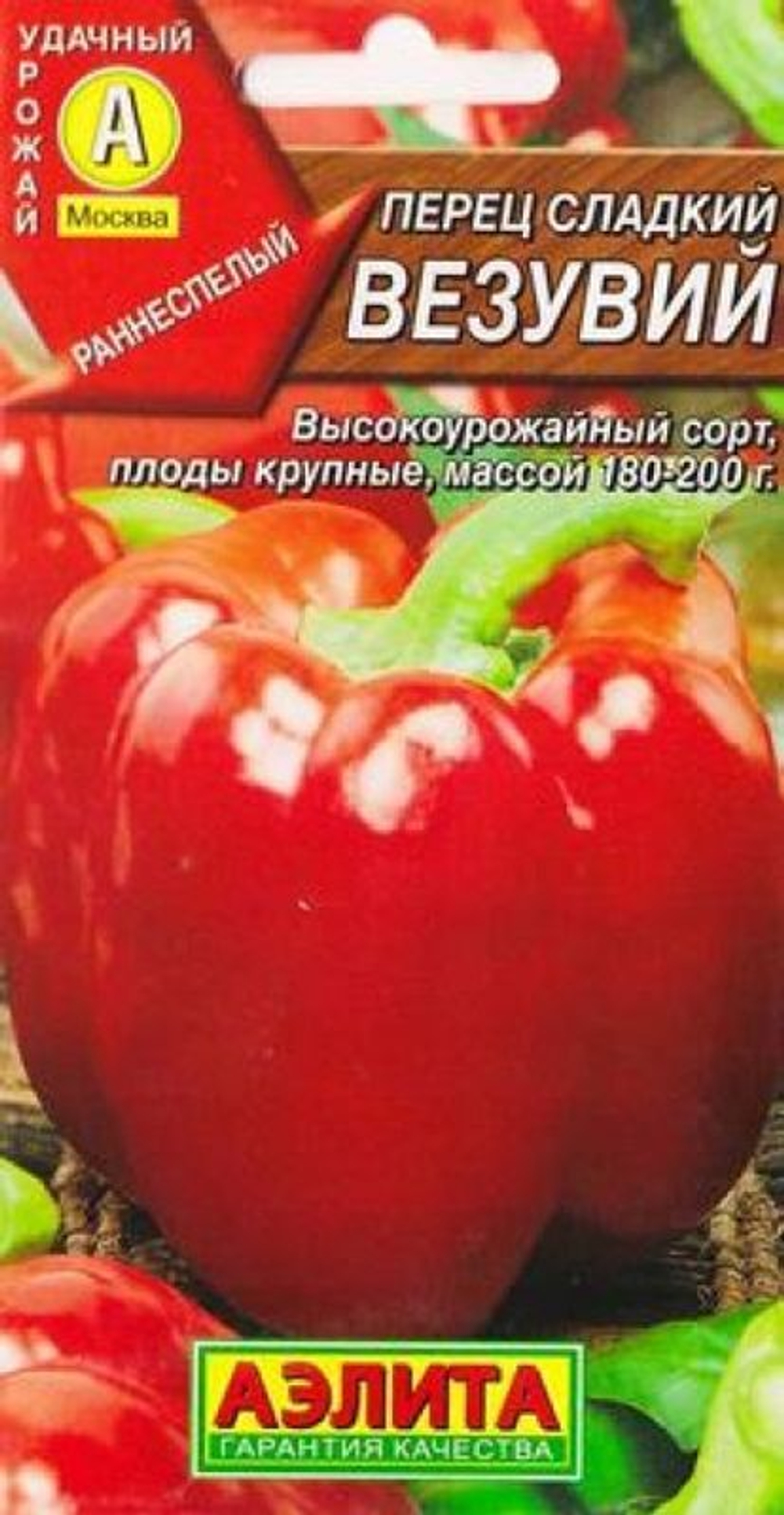 Перец сладкий Везувий