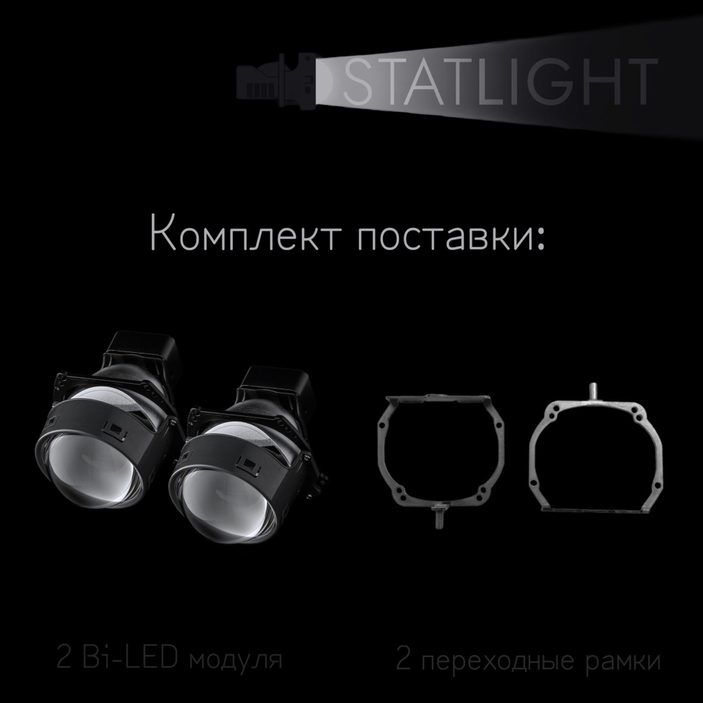 Bi led линзы 3.0 для фар на Toyota Camry V40 рест. 2009-2011 AFS , би лед линзы Statlight A-Four, комплект 2 шт