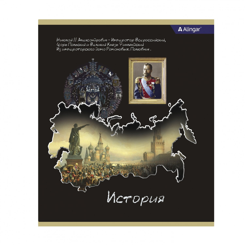 Комплект предметных тетрадей А5 36л., 10 предметов, со справочным материалом, на скрепке, мелованный картон (стандарт), Alingar "К доске!"