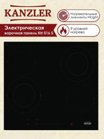 Электрическая поверхность KH 516 S