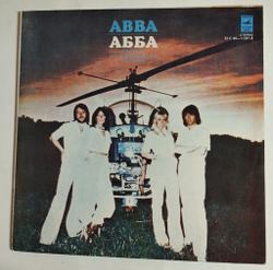 Винтажная виниловая пластинка ABBA АББА Arrival Прибытие (СССР 1978) Ташкентский Завод