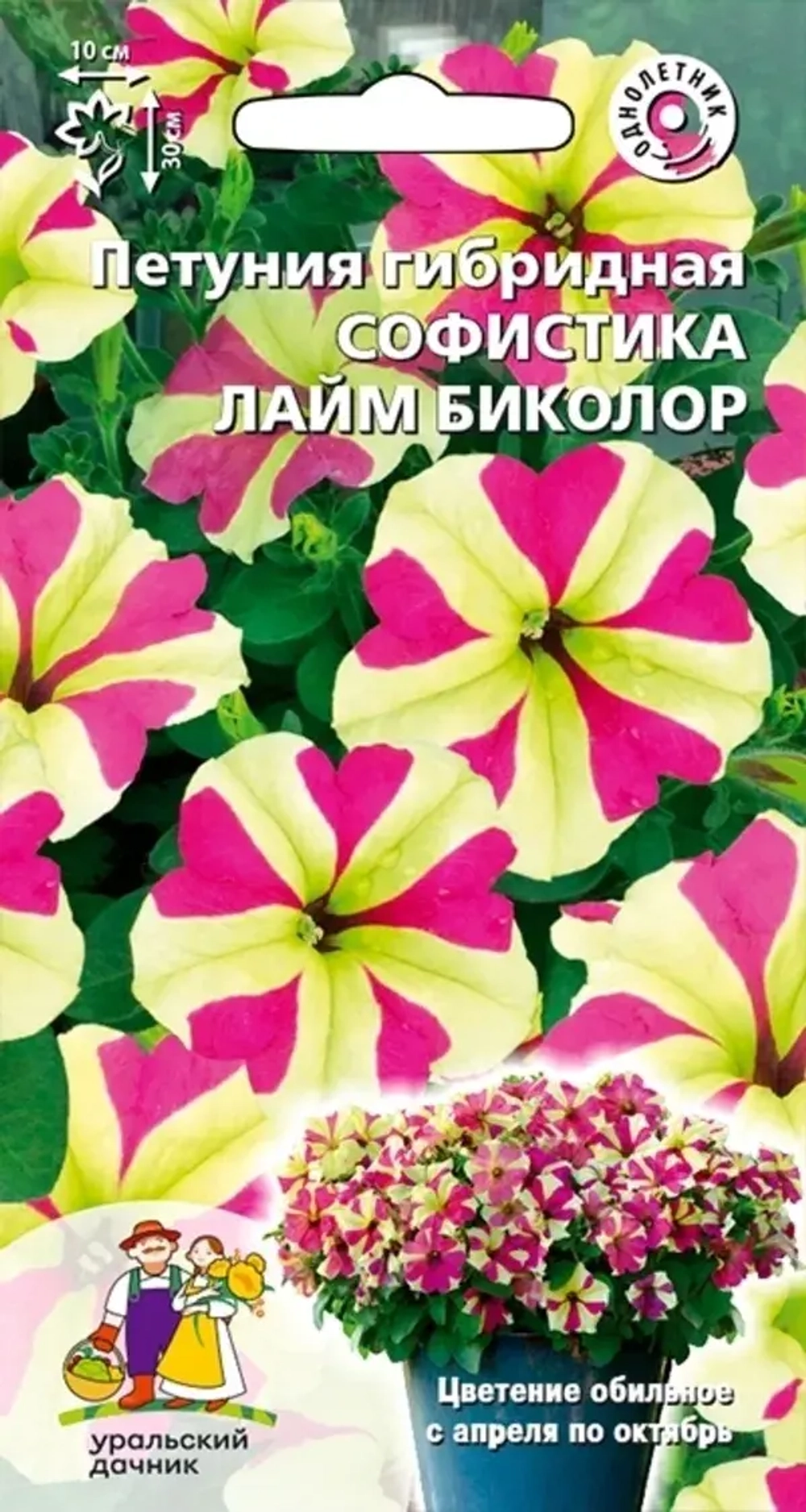 Семена Петуния гибридная Софистика лайм биколор (УД) Е/П