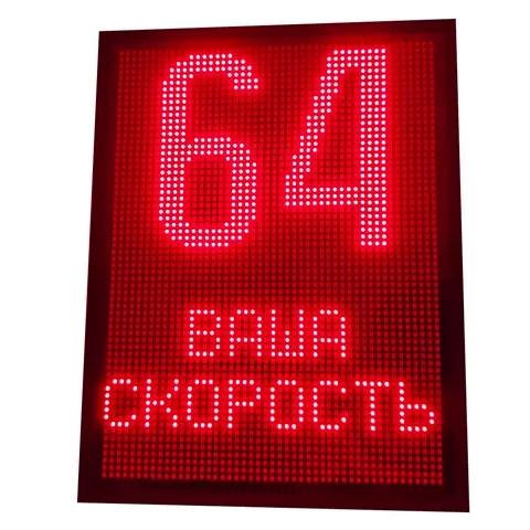 табло скорости купить