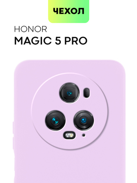 Чехол BROSCORP для Honor Magic5 Pro (арт. HW-HM5PRO-COLOURFUL-PURPLE)