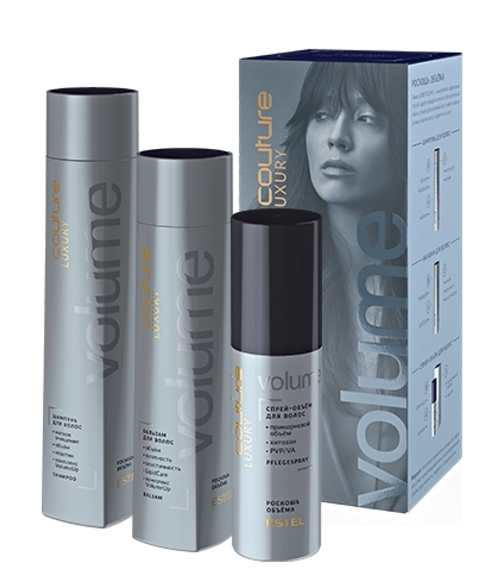 Набор LUXURY Volume ESTEL HAUTE COUTURE
