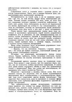 Зеркало сцены. Том 2 | Г. А. Товстоногов