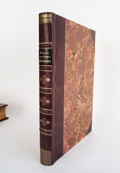 "Сочинения Ивана Саввича Никитина". . 1911г. - антикварное издание