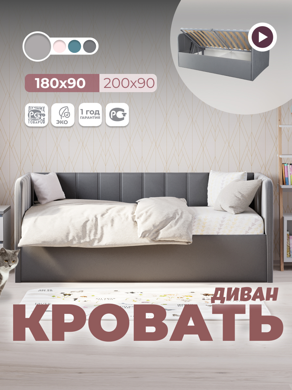 Диван - кровать с подъёмным механизмом 180х90 см Crecker UP ткань Teddy