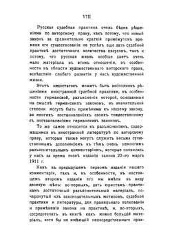 Авторское право на литературные, музыкальные, художественные и фотографические произведения | Канторович Яков Абрамович