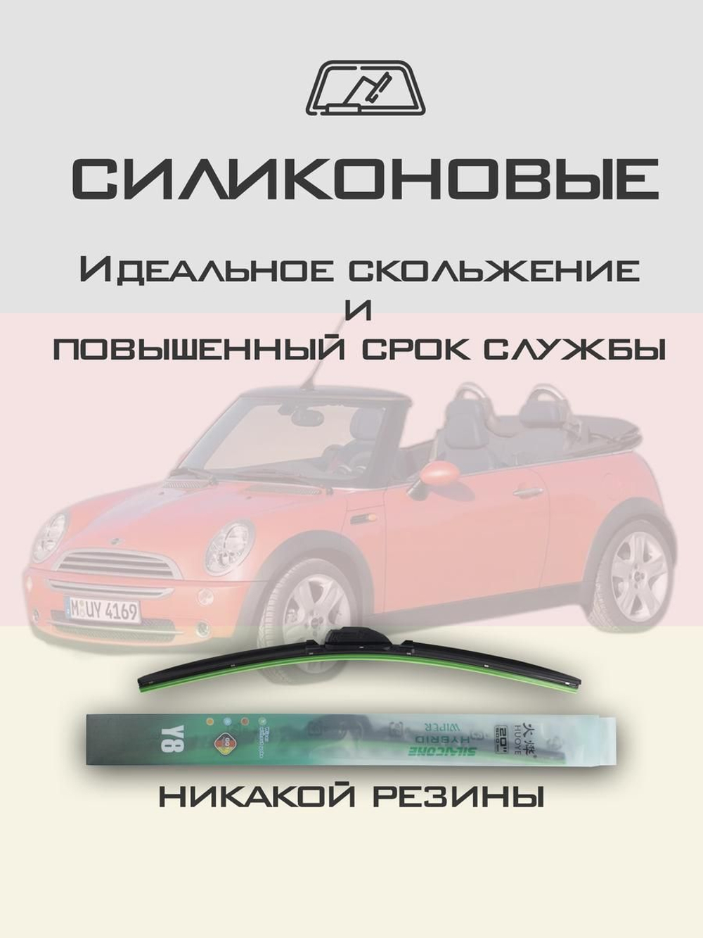 Щетки стеклоочистителя HUOYE Y8 475/475 мм на Mazda Capella | Hook/J-Hook