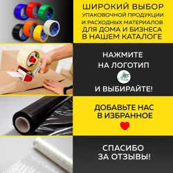 STATUS Малярная лента 48 мм 40 м, 6 шт