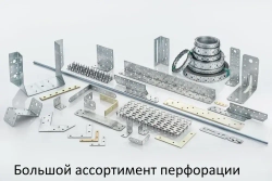 Лента перфорированная прямая LP 12х0,55 мм, 25 м.