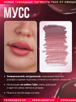 Пигмент FACE для губ "Мусс"