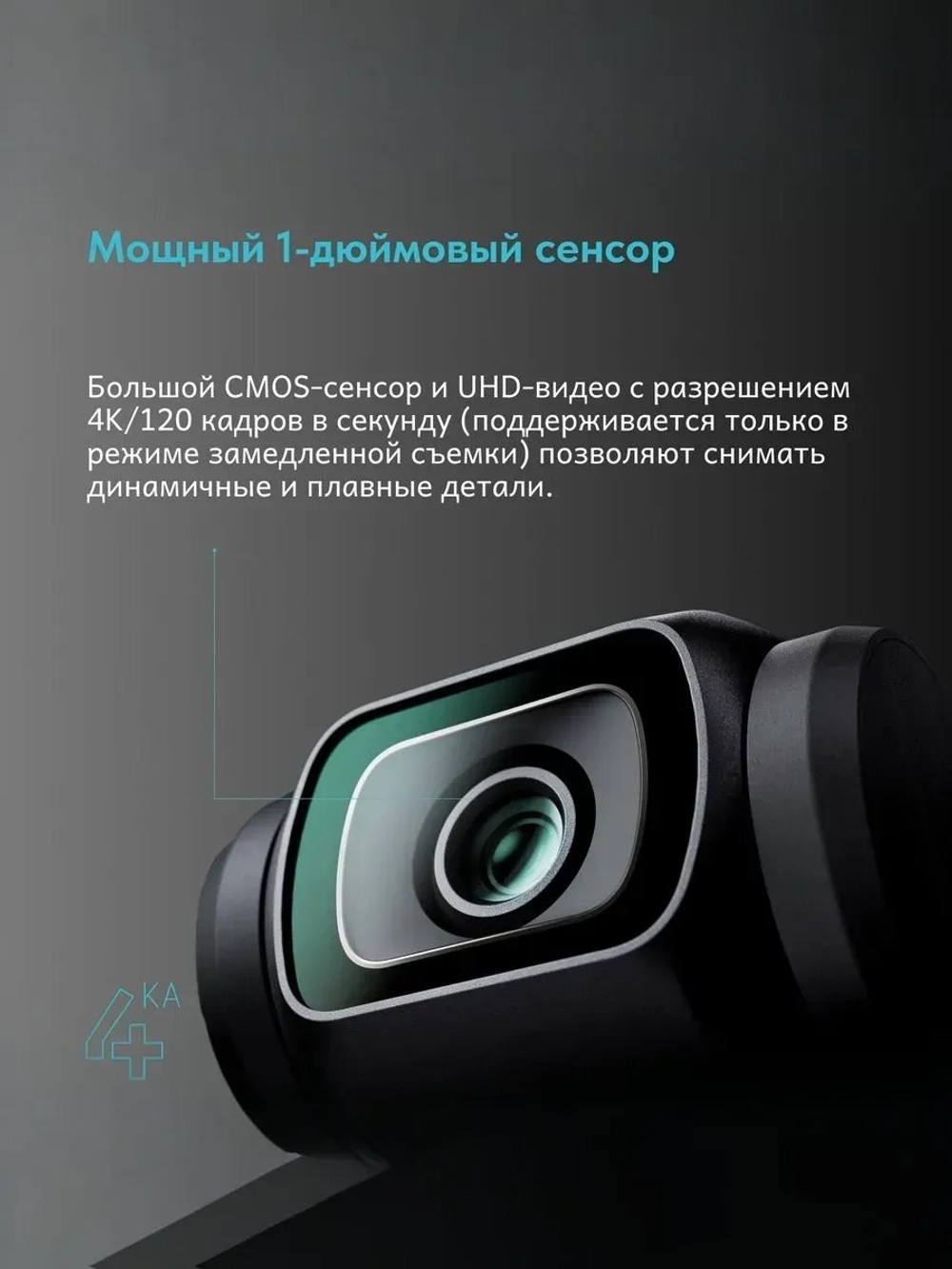 Экшн-камера Osmo Pocket 3 Creator Combo