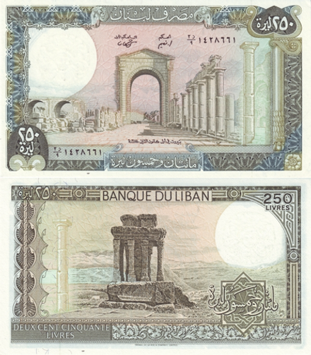 Ливан 250 ливров 1978 - 1988 Руины в Тире UNC