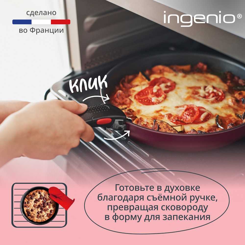 Набор посуды Tefal Ingenio Cook & Create L7889002, 8 предметов