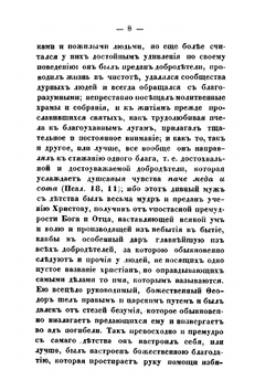 Творения святого отца нашего преподобного Феодора Студита. переведенные с греческого языка при Санктпетербургской духовной академии | Михаил Монах