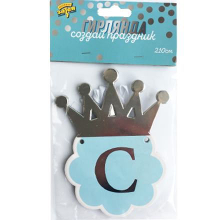 Надпись гирлянда С днем рождения