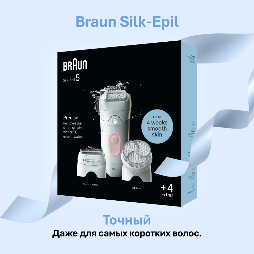 Эпилятор Silk-epil 5 5-060 Wet & Dry