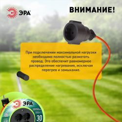 Удлинитель силовой ЭРА RP-4e-3х0.75-30m на пластиковой катушке c заземлением 4 розетки 30м ПВС 3х0,75мм2 | Силовые удлинители