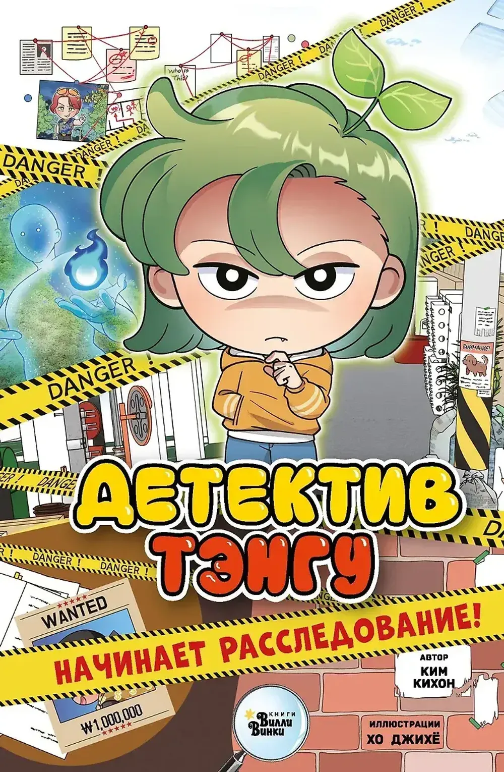 Комикс Детектив Тэнгу начинает расследование!