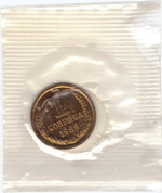 1 копейка 1969 год  из набора UNC в банковской запайке
