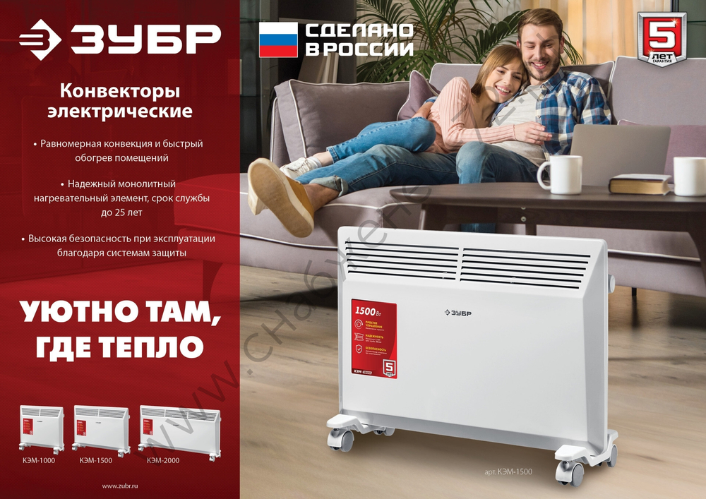 ЗУБР М серия 1.5 кВт, электрический конвектор (КЭМ-1500)