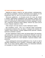 Ментальная арифметика 3: учим математику при помощи абакуса. Задачи на умножение Учим математику при помощи абакуса