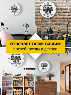 Часы настенные подарок