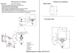 Бра Crystal Lux BETIS AP1