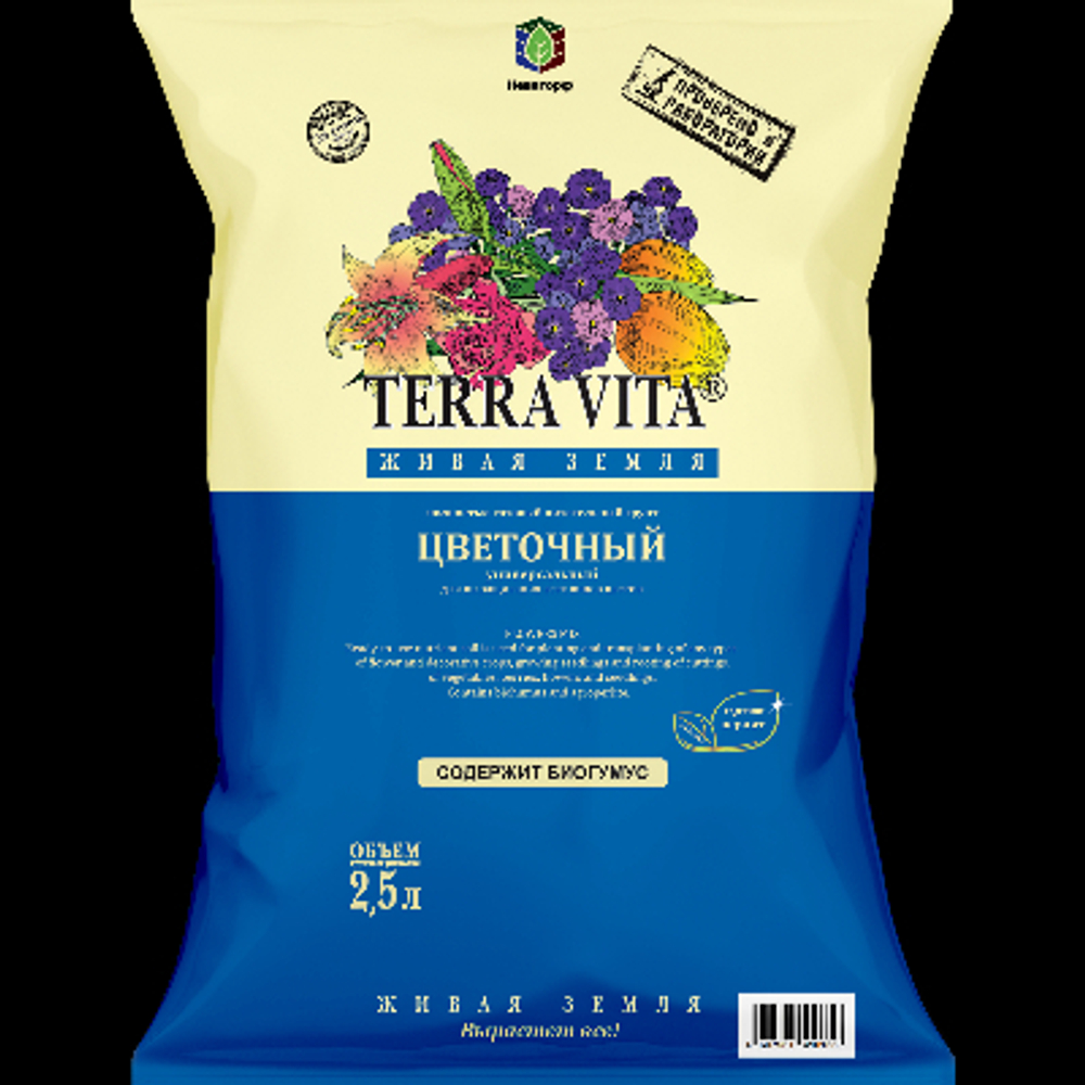 Грунт Живая земля "Цветочный" 2,5л